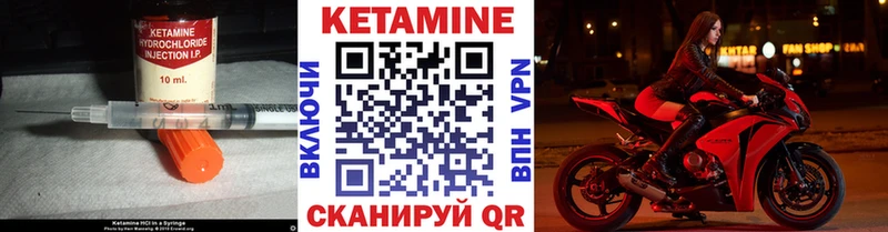что такое наркотик Омутнинск Кетамин ketamine