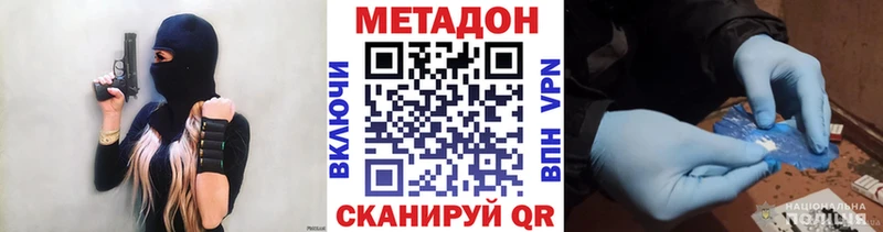 как найти наркотики  Омутнинск  МЕТАДОН белоснежный 