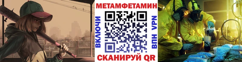 Первитин Декстрометамфетамин 99.9% Омутнинск